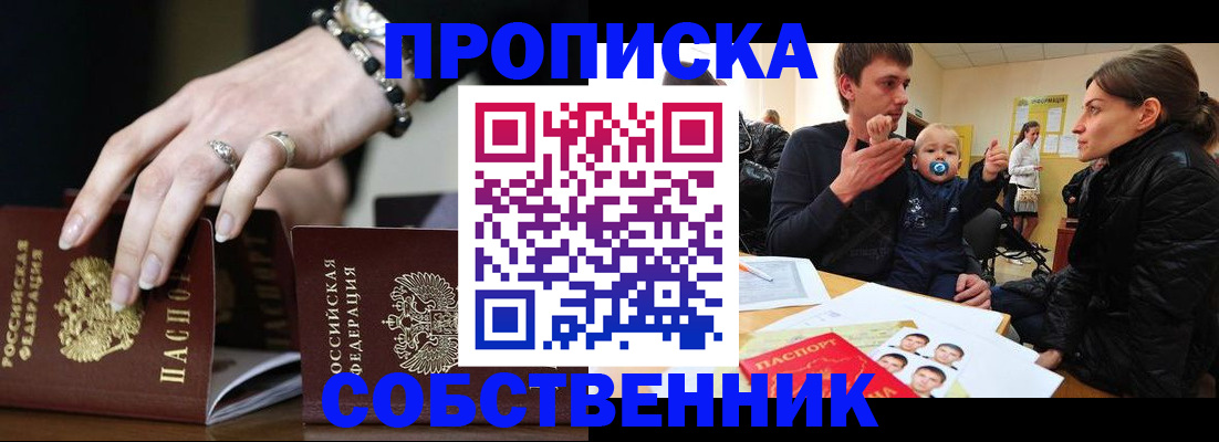 регистрация в Яровом