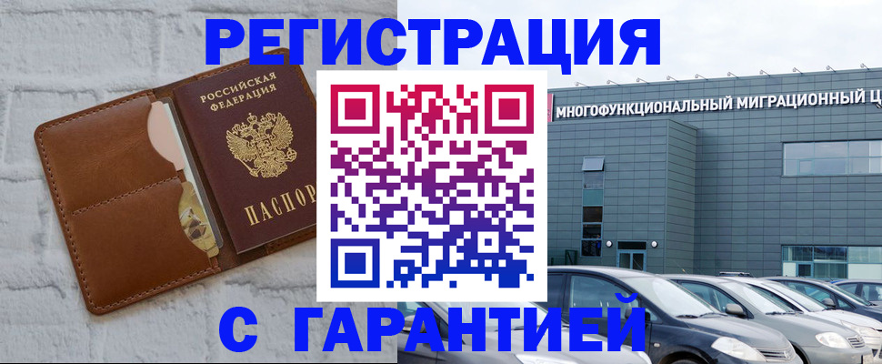 регистрация для дет. сада в Яровом