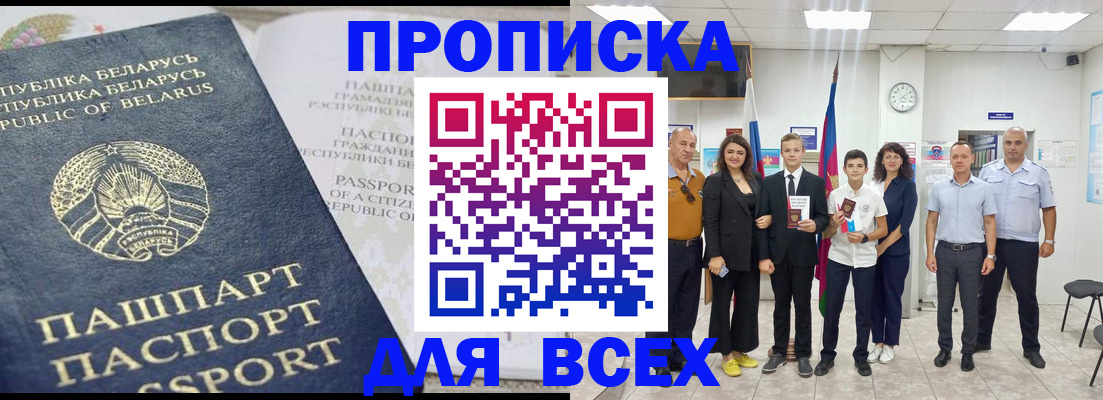 регистрация в Яровом