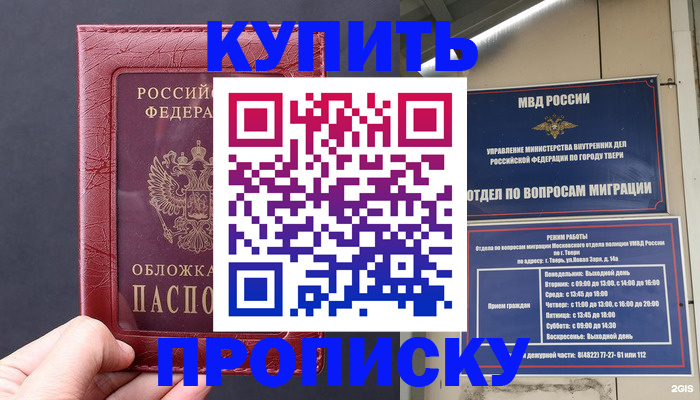 найти адрес прописки в Яровом